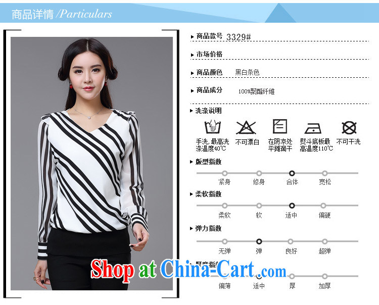 Woo, 2015 spring and summer, reload streaks female Korean style XL loose long-sleeved snow woven shirts female YT 3329 white XXXXL pictures, price, brand platters! Elections are good character, the national distribution, so why buy now enjoy more preferential! Health