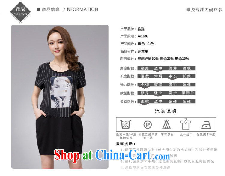 Colorful, 2015 summer new big stripes in Europe and short-sleeved round-collar stitching cultivating A Field skirt swing dress white 4XL pictures, price, brand platters! Elections are good character, the national distribution, so why buy now enjoy more preferential! Health