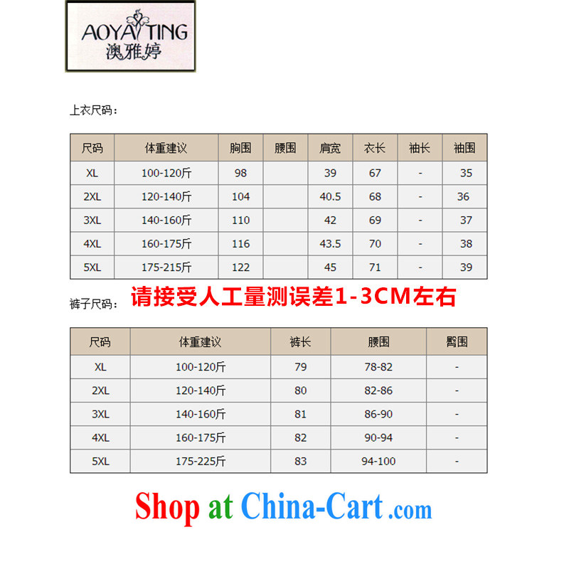 o Ya-ting 2015 summer New, and indeed increase, women mm thick snow woven short sleeve shirt T female 9, trouser press kit picture color two-piece 3 XL recommends that you 145 - 165 jack, O Ya-ting (aoyating), online shopping