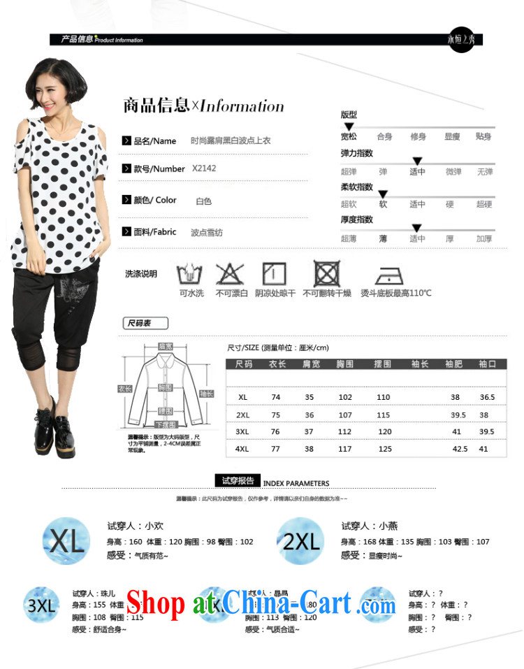2015 spring and summer mm thick new Korean version the Code women clean and attractive, the stamp duty your shoulders mask poverty video thin T pension white 3XL pictures, price, brand platters! Elections are good character, the national distribution, so why buy now enjoy more preferential! Health