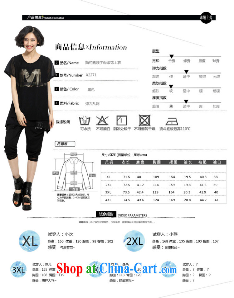 2015 spring and summer mm thick new Korean version the code female minimalist atmosphere letter stamp out poverty video thin T shirt black 3 XL pictures, price, brand platters! Elections are good character, the national distribution, so why buy now enjoy more preferential! Health
