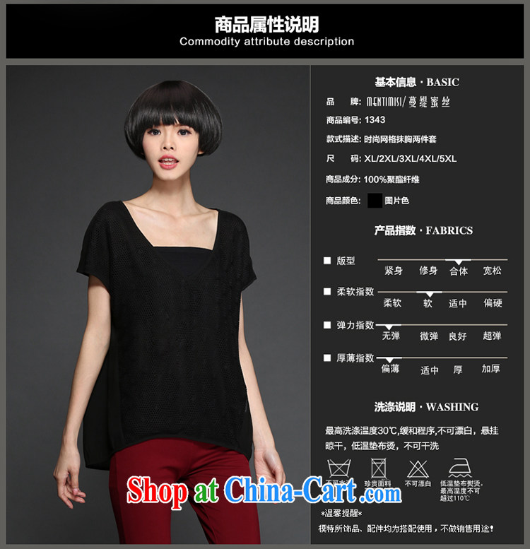 Mephidross economy honey, 2015 summer new XL female Korean thick MM grid stitching wiped chest T-shirt two-piece 1343 Black Large Number 3 XL 160 Jack left and right pictures, price, brand platters! Elections are good character, the national distribution, so why buy now enjoy more preferential! Health