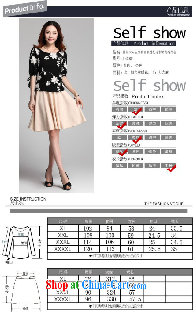 Slim Anne The ventricular hypertrophy, Yi 2015 new summer Korean version of the greater number of 5 cuff round-collar embroidered dresses really two-piece body skirts, sleeves shirt T skirt set apricot color T-shirt 3XL 2 feet 7 pictures, price, brand platters! Elections are good character, the national distribution, so why buy now enjoy more preferential! Health
