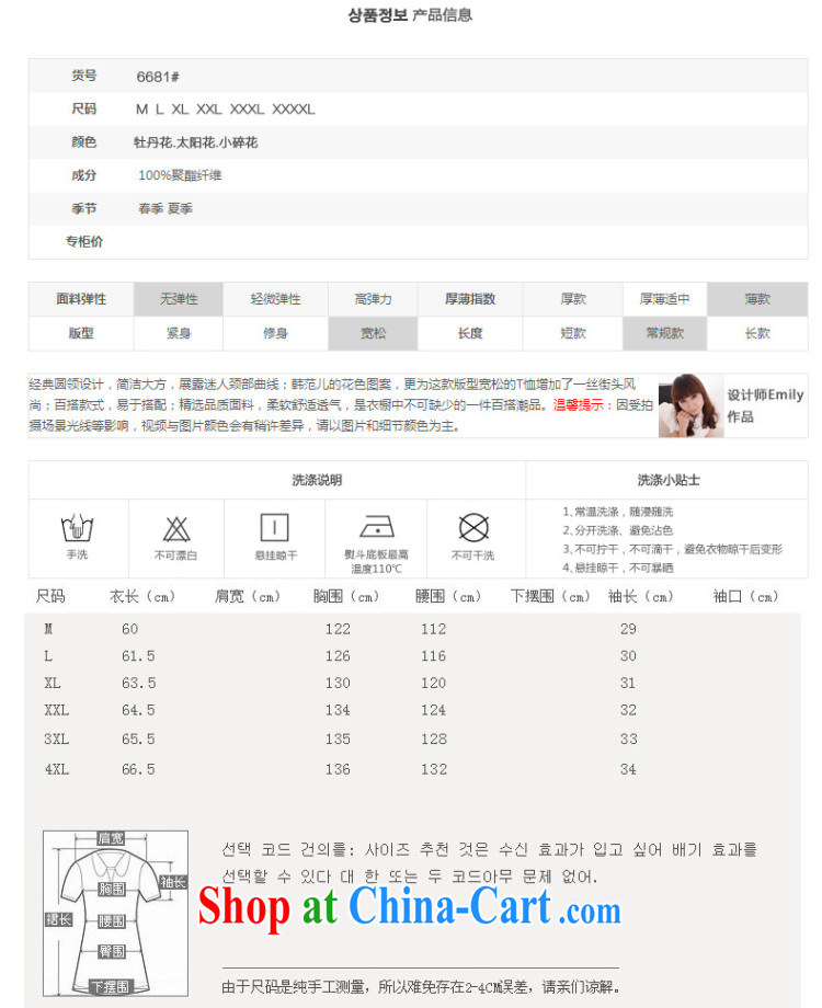 Micro-blue Curtis 2015 summer the Code women's clothing Korean loose video thin short-sleeve shirt T overweight snow jacket woven shirts small floral 4 L pictures, price, brand platters! Elections are good character, the national distribution, so why buy now enjoy more preferential! Health