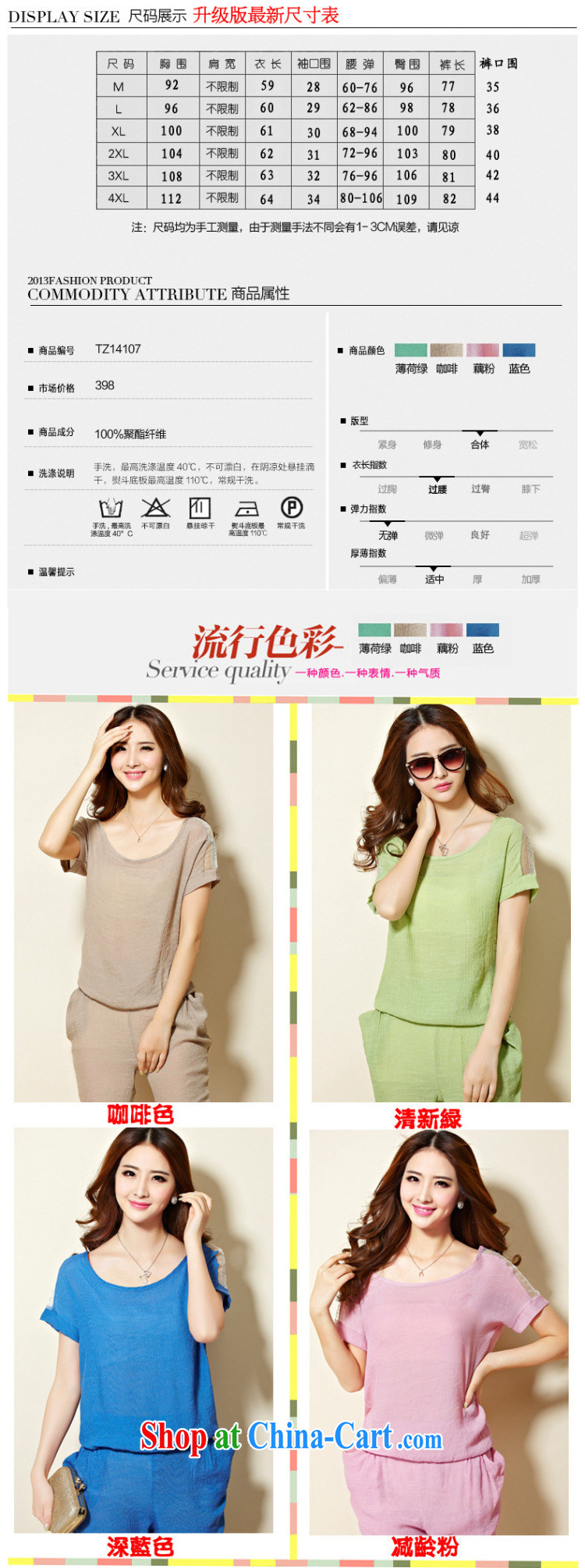 Jeanne & Mary 2015 summer the Code women stylish cotton the snow-woven shirts, T-shirts, trousers Two Piece Set with 1156 brown 4 XL pictures, price, brand platters! Elections are good character, the national distribution, so why buy now enjoy more preferential! Health