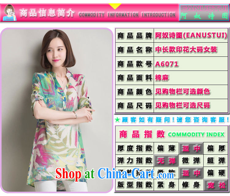The slave poetry (EANUSTUI) 2015 spring and summer with new female Korean relaxed and stylish 100 ground units the stamp larger female A 6071 blue XXXL code pictures, price, brand platters! Elections are good character, the national distribution, so why buy now enjoy more preferential! Health