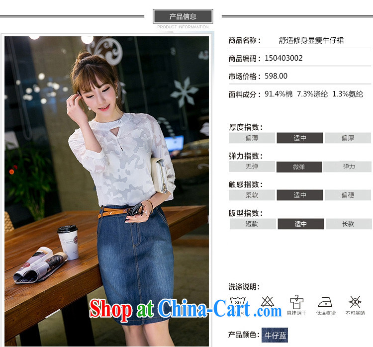 flower girl Isabelle 2015 Korean summer New Beauty video thin package and the Code denim dress body skirt short skirt girl, belt D 1820 blue 4 XL pictures, price, brand platters! Elections are good character, the national distribution, so why buy now enjoy more preferential! Health