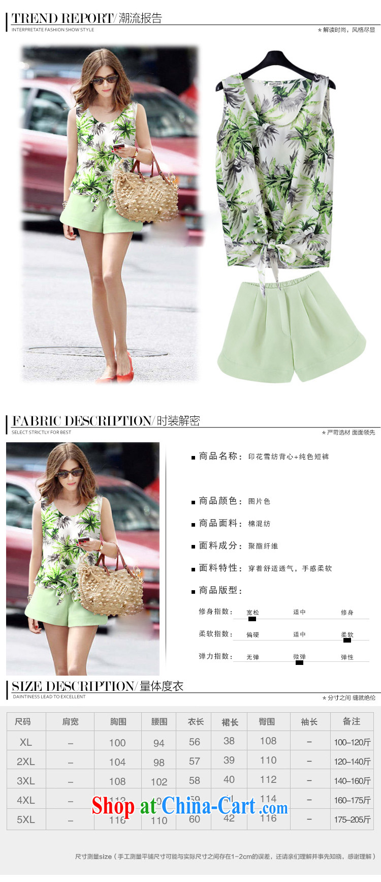 1000 fruit 2015 thick MM summer XL female small fresh stamp snow woven sleeveless vest video thin T shirt + pure color wide leg shorts package 362 picture color 5 XL pictures, price, brand platters! Elections are good character, the national distribution, so why buy now enjoy more preferential! Health
