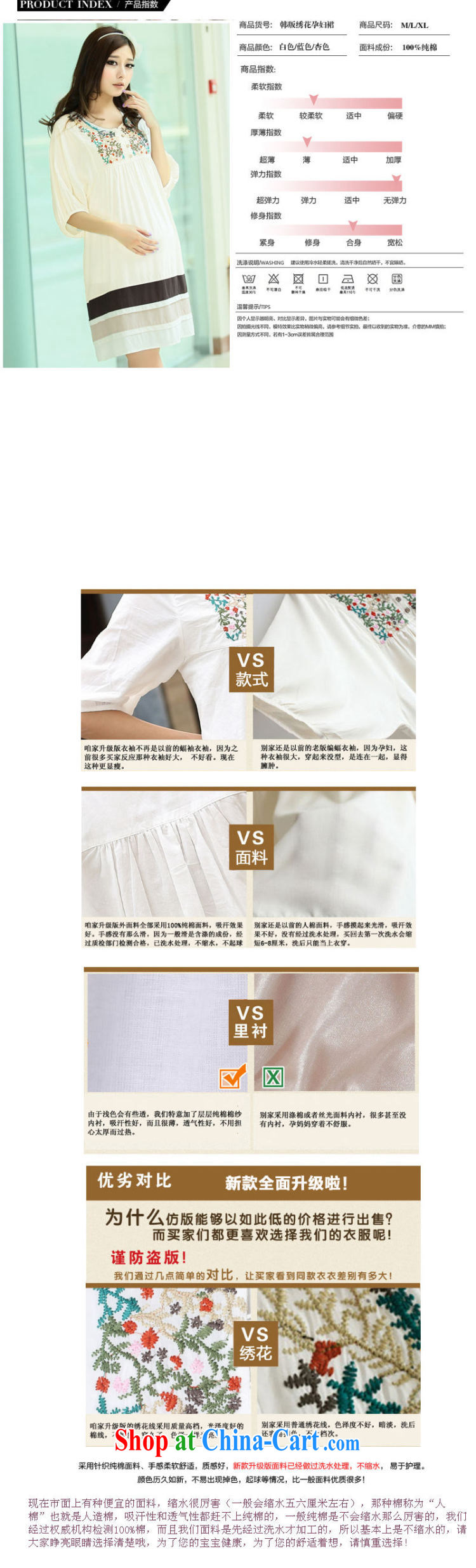 Yao her 2015 pregnant women dresses 5 cuff embroidery V collar loose larger cotton skirt XL pictures, price, brand platters! Elections are good character, the national distribution, so why buy now enjoy more preferential! Health