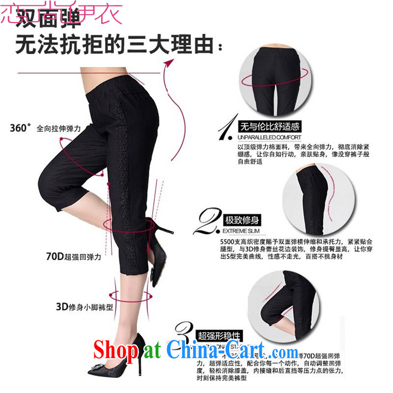 The package mail 2015 new summer 7 pants and obesity in mm solid waist Trouser Press Video thin commuter larger female trousers stretch 100 ground pants in black 4 XL approximately 165 - 190 jack, land is still the garment, shopping on the Internet