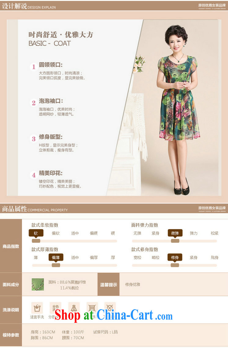 2015 Ousmile new summer, older mothers with sepia stamp with bubble short-sleeve girls snow woven skirt the code 248 green XL pictures, price, brand platters! Elections are good character, the national distribution, so why buy now enjoy more preferential! Health