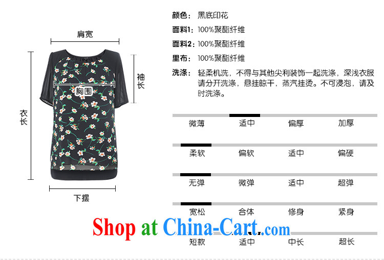 MSSHE XL female snow woven shirts 2015 new summer short-sleeved T-shirt is not stamp duty rules snow woven shirts 4518 black 3 stamp duty XL pictures, price, brand platters! Elections are good character, the national distribution, so why buy now enjoy more preferential! Health