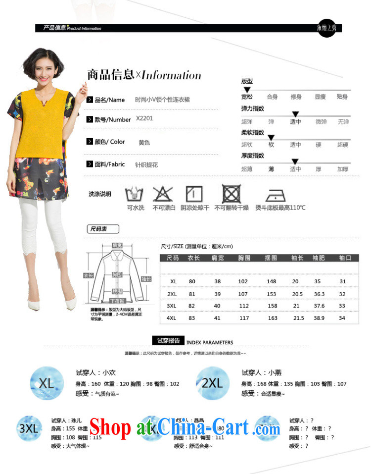 Eternal show Summer 2015 mm thick new Korean large, knitted graphics thin stitching snow woven stamp T shirt yellow 4 XL pictures, price, brand platters! Elections are good character, the national distribution, so why buy now enjoy more preferential! Health