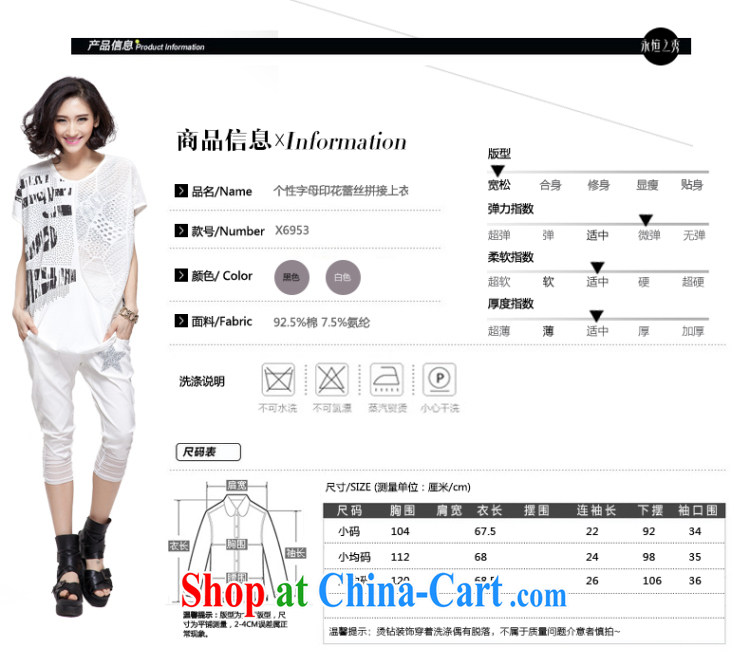 Eternal-soo and indeed increase, female 200 Jack T pension thick sister 2015 summer new thick mm thick, graphics thin, lace stitching loose T-shirt black large number (150 - 200 jack to wear) pictures, price, brand platters! Elections are good character, the national distribution, so why buy now enjoy more preferential! Health