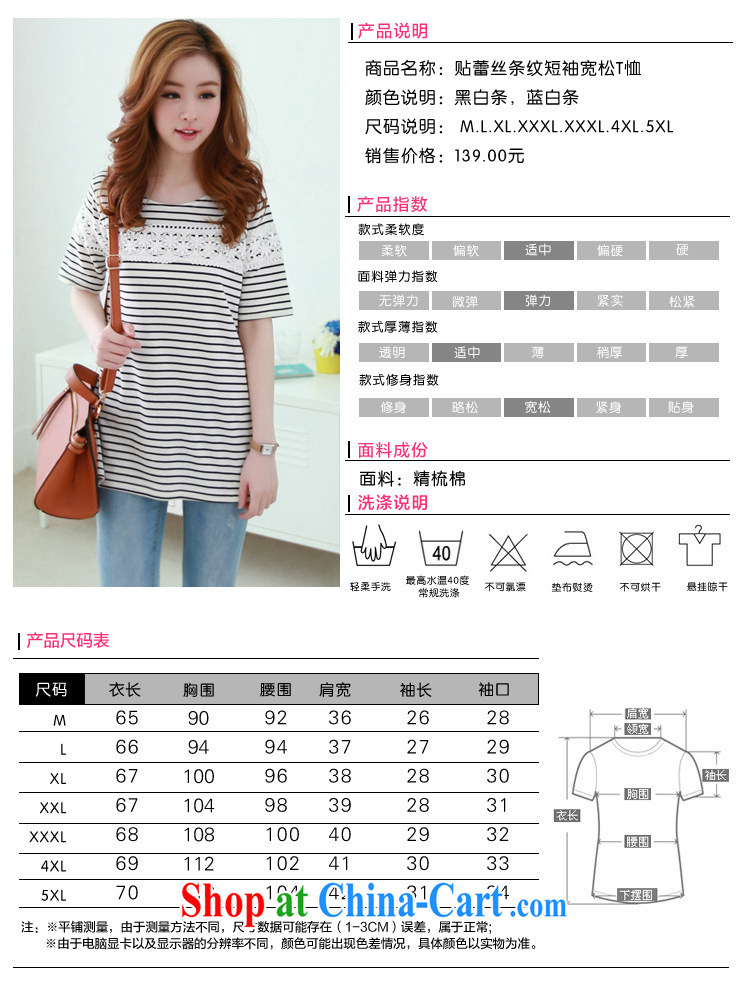 Color-foreshore to . .2,015 summer short-sleeve girls T-shirts large, striped lace cotton solid T-shirt, long, Korea, loose T-shirt black-and-white stripes large code XXXXL pictures, price, brand platters! Elections are good character, the national distribution, so why buy now enjoy more preferential! Health