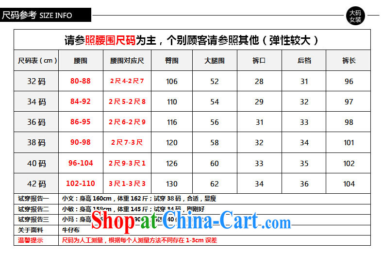 Cultivating NOS graphics thin fashion, high-waist 100 ground castor embroidery jeans pants large, female M 25,291 blue 42, pictures, price, brand platters! Elections are good character, the national distribution, so why buy now enjoy more preferential! Health