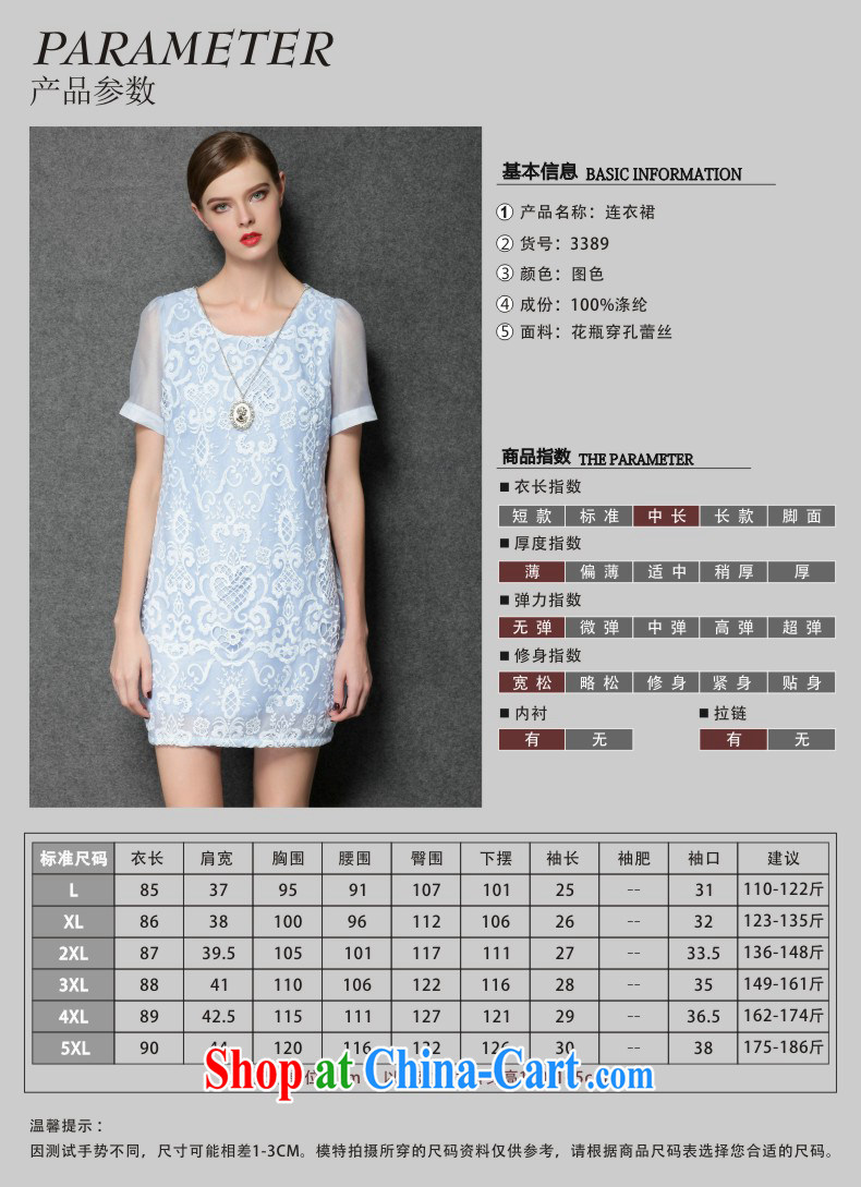 The silk, honey XL girls thick MM graphics thin 2015 summer lace hook take the root yarn stitching short-sleeved beauty dresses ZZ 3389 blue 2 XL (135 jack - 149 Jack through) pictures, price, brand platters! Elections are good character, the national distribution, so why buy now enjoy more preferential! Health