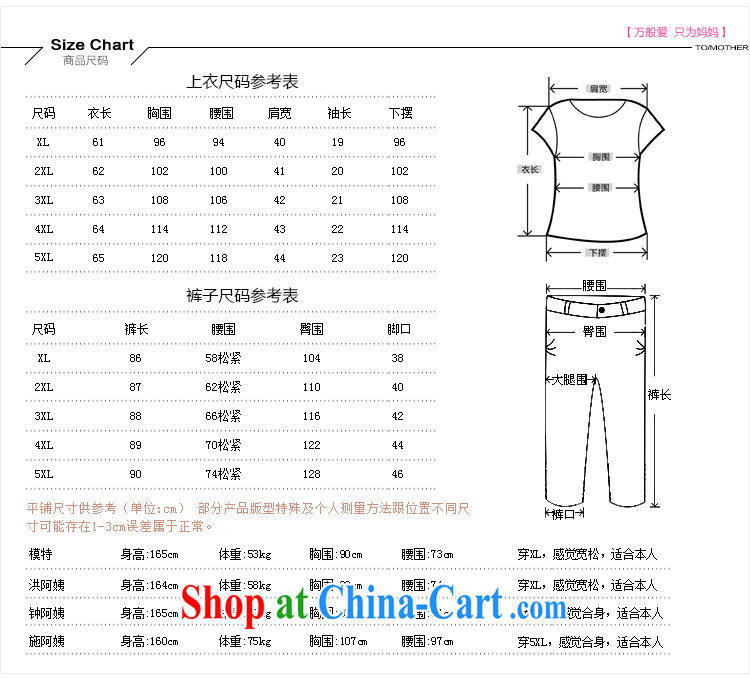 Middle-aged and older female Summer Package mother load summer short-sleeve 3 port kernel T pension middle-aged female Two-piece picture color 5 XL pictures, price, brand platters! Elections are good character, the national distribution, so why buy now enjoy more preferential! Health