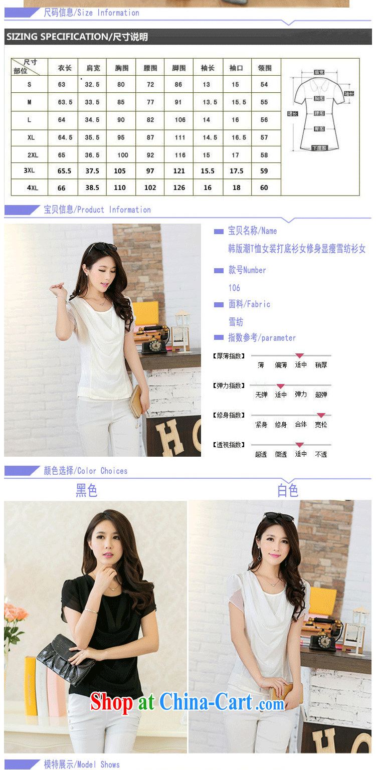 Szili Korean version OL snow woven shirts girls summer 2015 New MM thick sister Sau San video thin aura fly cuff name Yuan snow woven girls T-shirt professional shirt solid black XXXXL pictures, price, brand platters! Elections are good character, the national distribution, so why buy now enjoy more preferential! Health
