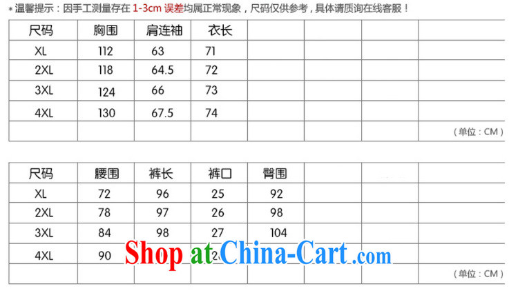 Petals rain saga 2015 the United States and Europe, female summer thick MM retro snow woven shirts, 7 pants two-part kit 9055 black streaks the code 4 XL pictures, price, brand platters! Elections are good character, the national distribution, so why buy now enjoy more preferential! Health