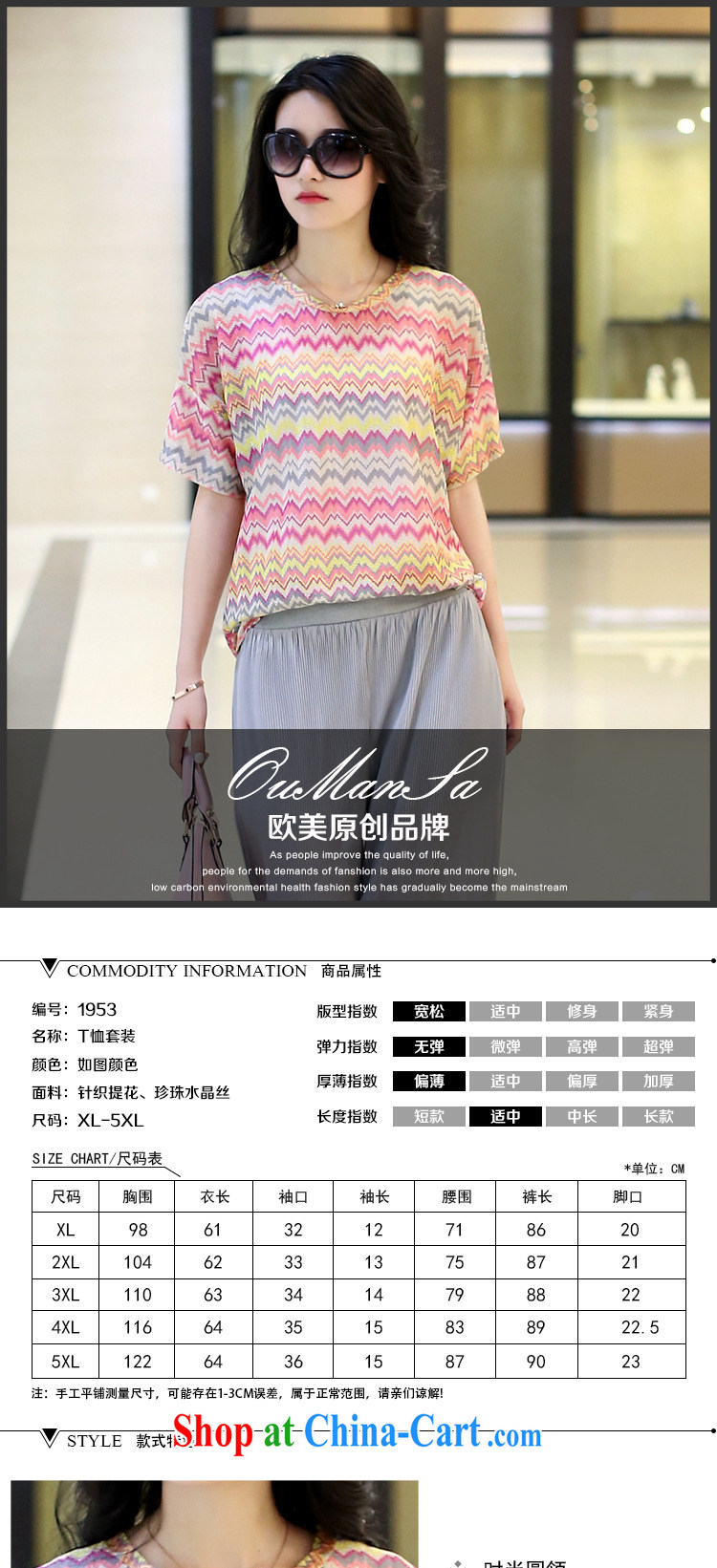 Yuan Bo summer new Europe and America, the female short-sleeve two-piece thick MM loose stamp knitting T shirt + pants Map Color 1953 XL 3 150 - 160 Jack left and right pictures, price, brand platters! Elections are good character, the national distribution, so why buy now enjoy more preferential! Health