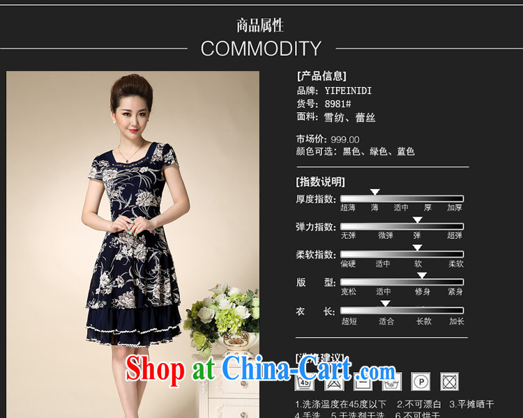 About Patek Philippe's 2015 summer women's clothing style MOM snow woven lace stamp the code short-sleeved large dresses D 8981 black flower XXXL pictures, price, brand platters! Elections are good character, the national distribution, so why buy now enjoy more preferential! Health