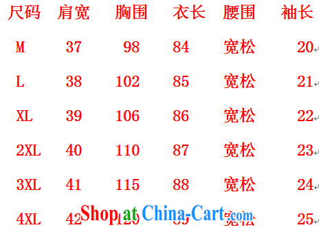 Only, Mei Yi 2015 summer new loose the code units the short-sleeved round neck Solid Color casual shirt 8637 white XL pictures, price, brand platters! Elections are good character, the national distribution, so why buy now enjoy more preferential! Health