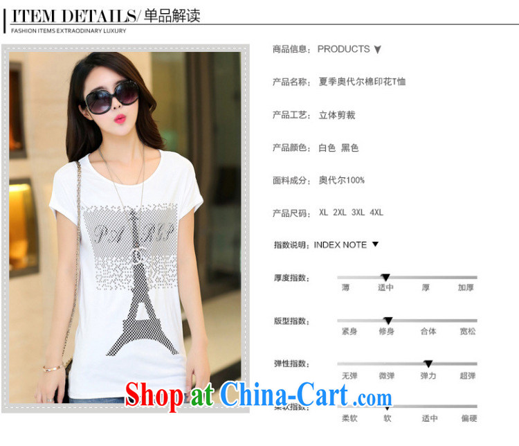 Shin Sung-new Korean version and indeed increase, female fat sister leisure 100 ground graphics thin round-collar short-sleeve stamp, generation, T shirt T-shirt 8019 white 4XL (135 - 155 ) jack pictures, price, brand platters! Elections are good character, the national distribution, so why buy now enjoy more preferential! Health