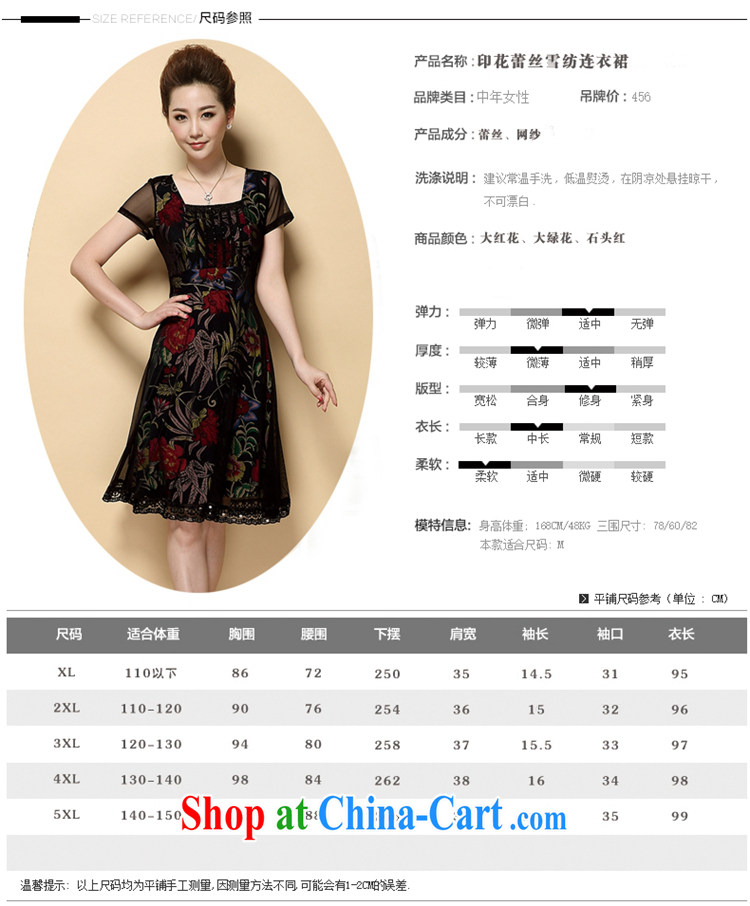 About Patek Philippe, summer 2015 new larger lace dress middle-aged mother with snow woven stamp skirt D 80,002 red stone XXXXXL pictures, price, brand platters! Elections are good character, the national distribution, so why buy now enjoy more preferential! Health