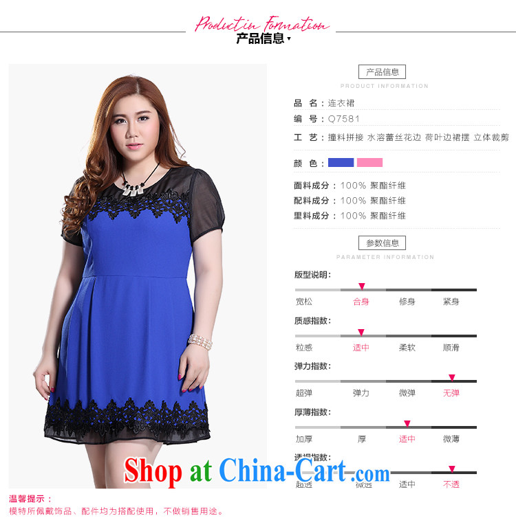 Slim LI Sau 2015 summer new, larger female European root yarn stitching three-dimensional crop lace adorned with graphics thin romantic A skirt swing dress Q 7581 color blue 4XL pictures, price, brand platters! Elections are good character, the national distribution, so why buy now enjoy more preferential! Health