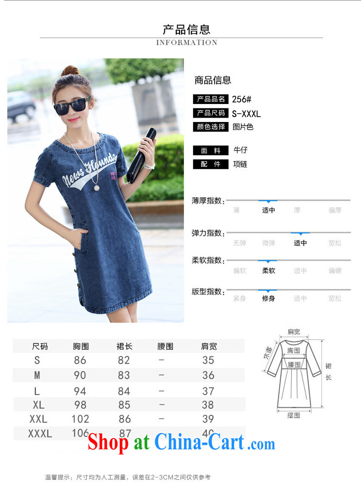 GE, Elizabeth's 2015 new, larger female summer is the increased emphasis on MM short-sleeved loose denim dress girl graphics thin A Field skirt LYC 039 photo color 3XL pictures, price, brand platters! Elections are good character, the national distribution, so why buy now enjoy more preferential! Health