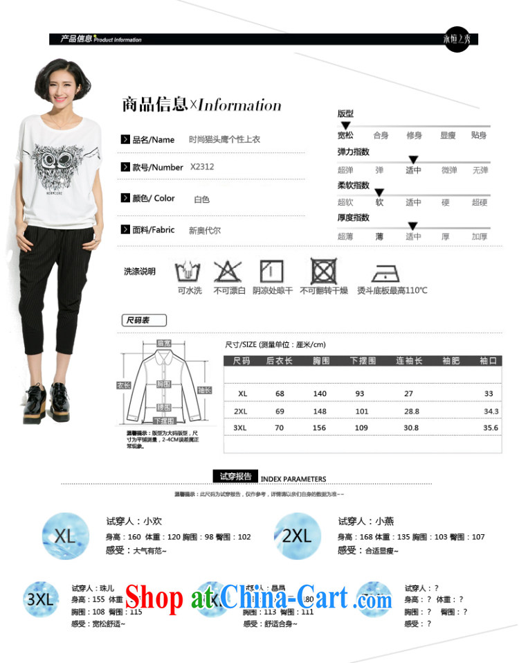 Eternal show Summer 2015 mm thick new, larger female personality owl stamp bat sleeves video thin T pension white XL pictures, price, brand platters! Elections are good character, the national distribution, so why buy now enjoy more preferential! Health