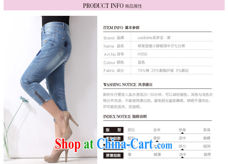 The multi-po 2015 summer new thick MM larger female decoration, graphics skinny pin hole 7 blue jeans pants K 658 blue 32 (6, 23, to the picture, price, brand platters! Elections are good character, the national distribution, so why buy now enjoy more preferential! Health