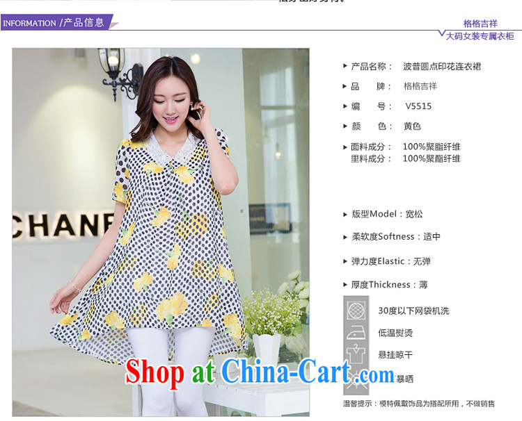 Huan Zhu Ge Ge Ge is indeed the XL female 2015 summer new thick mm thick, loose video thin dot stamp short-sleeved snow woven dresses X 5515 yellow 3 XL pictures, price, brand platters! Elections are good character, the national distribution, so why buy now enjoy more preferential! Health