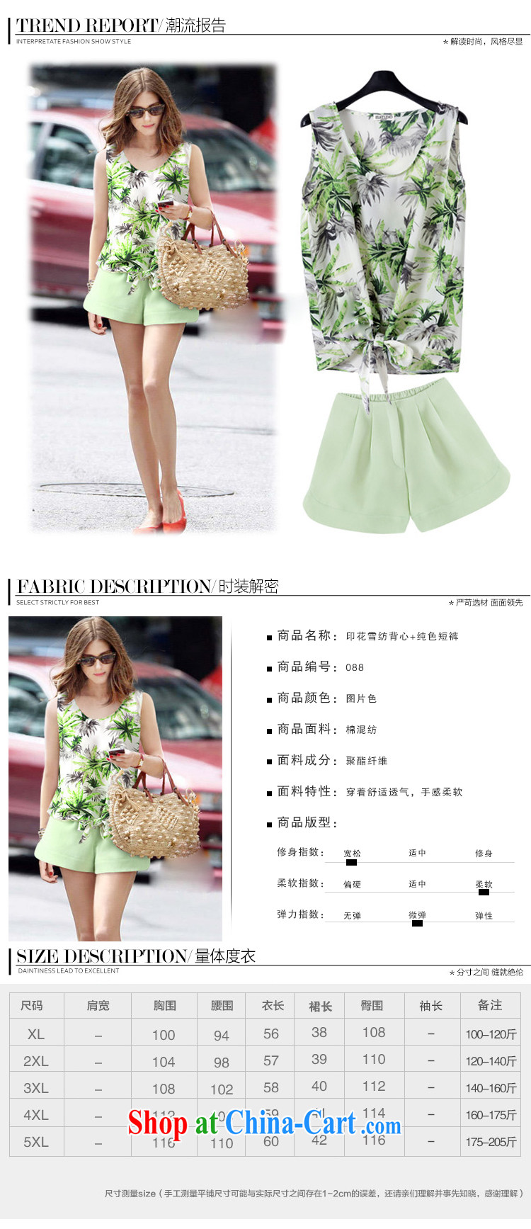 ZZ &FF summer 2015 new, larger female 200 Jack thick MM small fresh stamp snow woven vest T shirt + pure color wide leg shorts two picture color XXXXXL pictures, price, brand platters! Elections are good character, the national distribution, so why buy now enjoy more preferential! Health