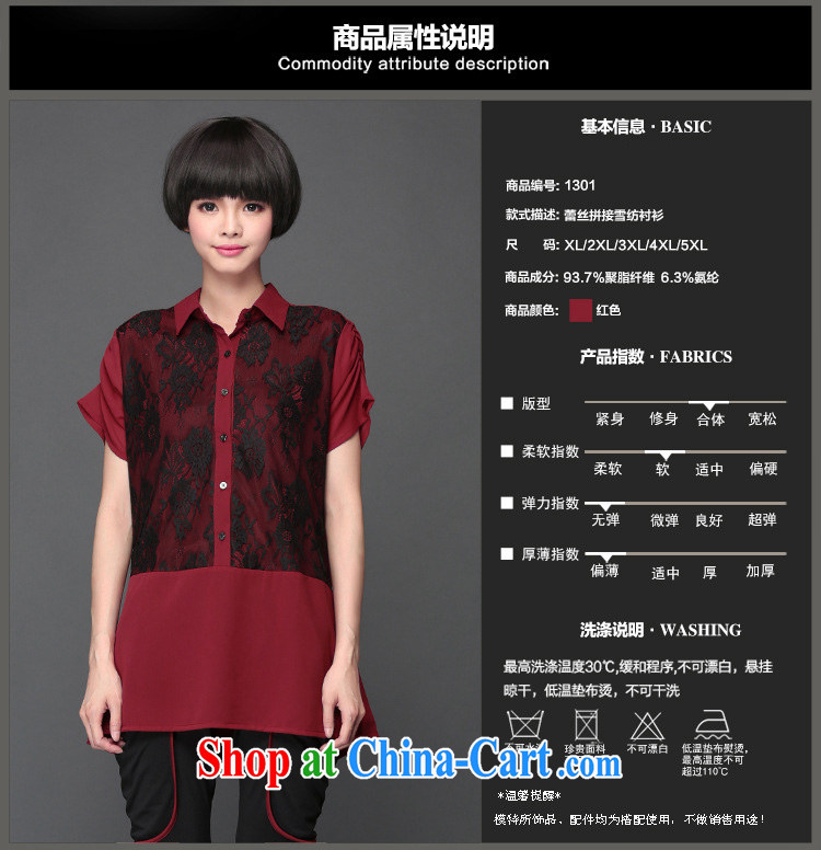 Mephidross economy honey, summer New, and indeed increase, women mm thick Korean style short-sleeved beauty graphics thin lace stitching shirt shirt 1301 wine red code 5 XL 200 Jack left and right pictures, price, brand platters! Elections are good character, the national distribution, so why buy now enjoy more preferential! Health