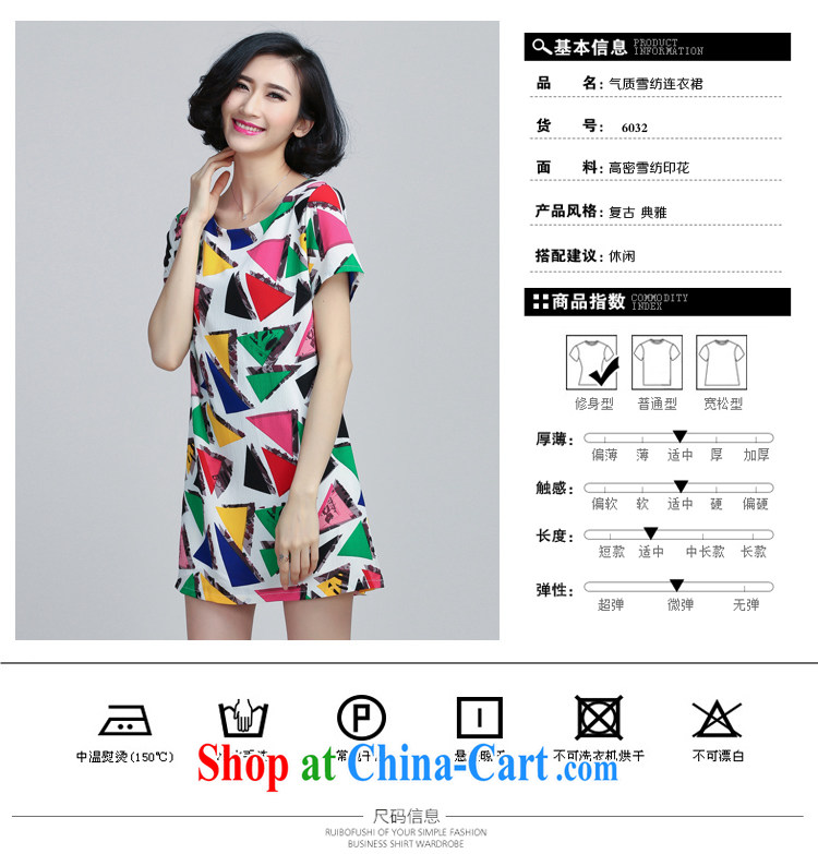 Also, the 2015 summer new, large, thick MM stamp fashion style snow woven dresses 6032 photo color XXXXXL pictures, price, brand platters! Elections are good character, the national distribution, so why buy now enjoy more preferential! Health
