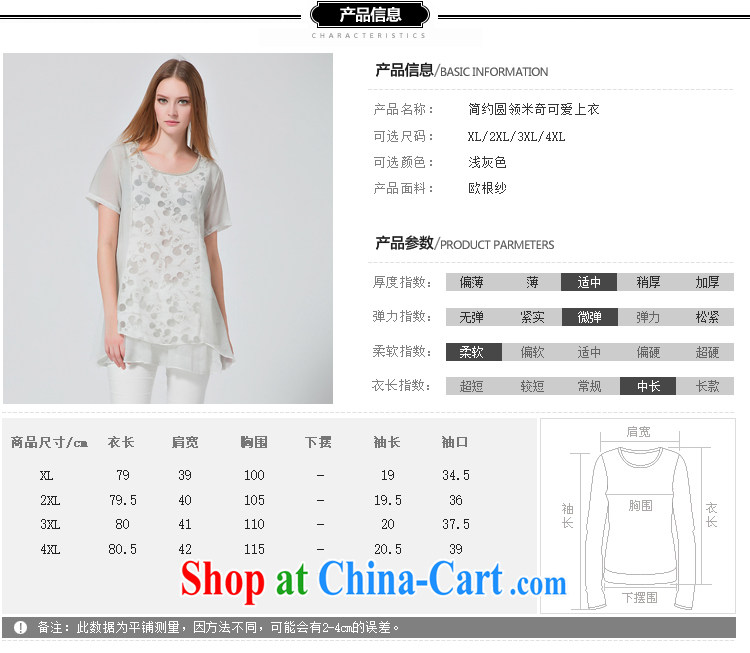 EKDI/clothing and express the Code women 2015 summer new cartoon m the root yarn snow woven stitching graphics thin T shirt gray 3 XL pictures, price, brand platters! Elections are good character, the national distribution, so why buy now enjoy more preferential! Health