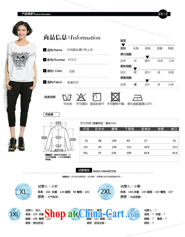 Eternal show Summer 2015 mm thick new, larger female personality owl stamp bat sleeves video thin T pension white 3XL pictures, price, brand platters! Elections are good character, the national distribution, so why buy now enjoy more preferential! Health
