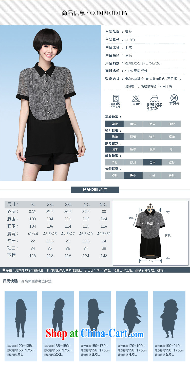 Director of 2015 summer new 200 jack and indeed increase, female fat sister Korean stripes stitching snow woven shirts 1360 black large code 5 XL 200 Jack left and right pictures, price, brand platters! Elections are good character, the national distribution, so why buy now enjoy more preferential! Health