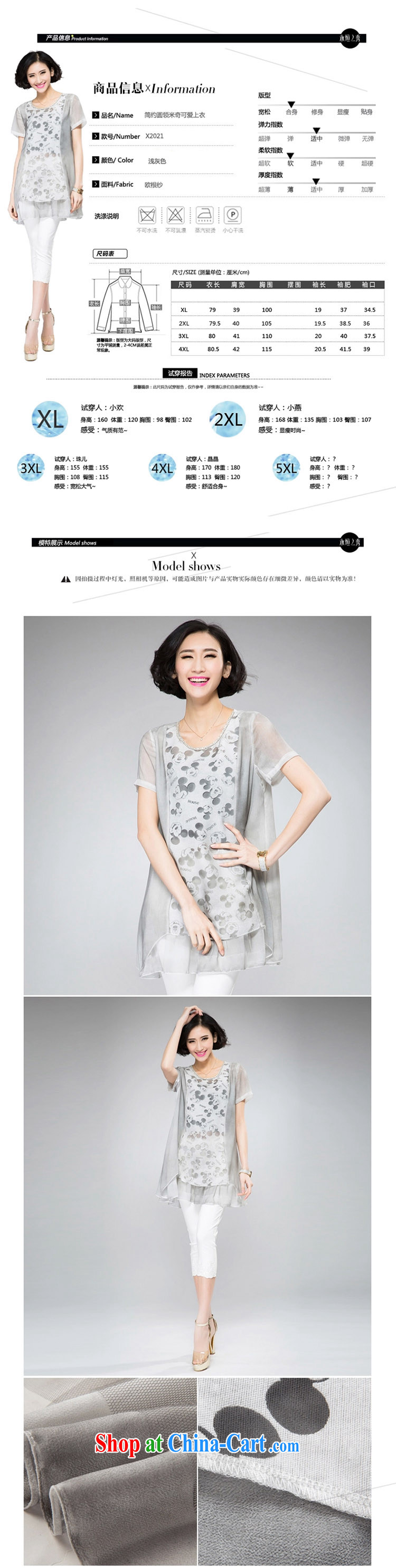 Catherine, summer 2015 new Korean relaxed thick mm larger graphics Thin women, long, the root yarn stitching short-sleeved snow woven shirts summer light gray XL pictures, price, brand platters! Elections are good character, the national distribution, so why buy now enjoy more preferential! Health
