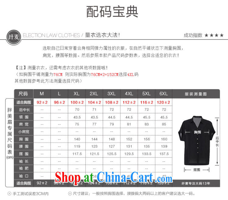 Slim, Mr Big, female 2015 summer new thick mm leisure fresh ground 100 short-sleeved shirt female 952013257 black 2 XL pictures, price, brand platters! Elections are good character, the national distribution, so why buy now enjoy more preferential! Health