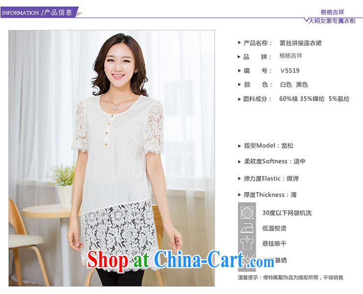 Huan Zhu Ge Ge Ge 2015 and indeed increase, female summer new lace spell series skirts mm thick beauty graphics thin, long, female T-shirt X 5519 black 4XL pictures, price, brand platters! Elections are good character, the national distribution, so why buy now enjoy more preferential! Health