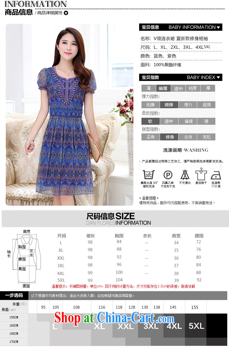 Ex-gratia friends 2015 welcomes new summer beauty, short-sleeved, long, large, female stamp upscale V in snow skirt woven dresses blue 4 XL pictures, price, brand platters! Elections are good character, the national distribution, so why buy now enjoy more preferential! Health