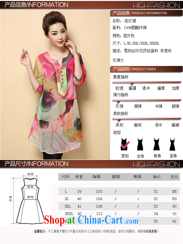 Cheuk-yan Zi spent 2015 summer middle-aged mother with dress loose stamp hot drill middle-aged and older XL female picture color XXXXL pictures, price, brand platters! Elections are good character, the national distribution, so why buy now enjoy more preferential! Health